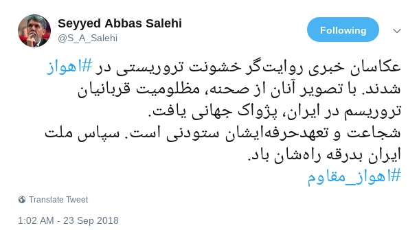 توییت سیدعباس صالحی وزیر فرهنگ و ارشاد اسلامی